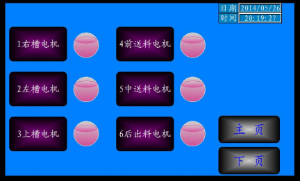 5寸串口屏：木工铣槽机触摸屏进行监控